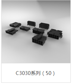 胶壳 C3030HMC-2xXP