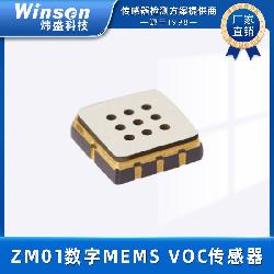 炜盛ZM01空气质量MEMS气体传感器VOC检测模块卫生环境检测仪元件 ZM01