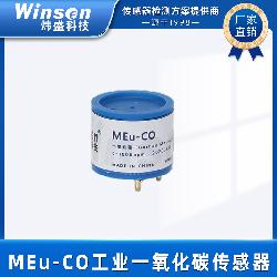 炜盛MEu-CO工业一氧化碳气体传感器工业CO检测传感器气体泄露检测 MEu-CO