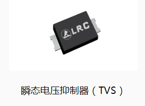 瞬态电压抑制器 LESDA6V8AW5T1