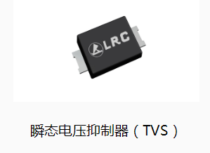 瞬态电压抑制器 LESD8D5.0CET5G