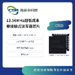 13.56M非接触式读写器芯片 Ci520