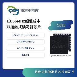 13.56M非接触式读写器芯片 Ci521