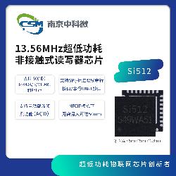 13.56M非接触式读写器芯片 Si512