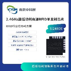 2.4G wireless RF chip Si24R2E