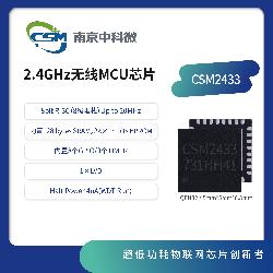 2.4G wireless SOC chip CSM2433